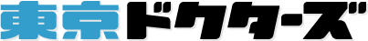 東京ドクターズ