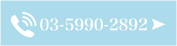 電話03-5990-2892